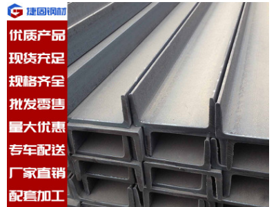 廣東鋼材 鍍鋅槽鋼 q345b國標(biāo) u型鋼 熱軋槽鋼10# 建筑結(jié)構(gòu)型材8#