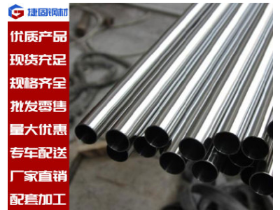 廣東201 316 304不銹鋼管 現(xiàn)貨供應(yīng)各種規(guī)格 不銹鋼鋼管 切割加工