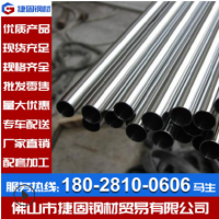 廣東201 316 304不銹鋼管 現(xiàn)貨供應(yīng)各種規(guī)格 不銹鋼鋼管 切割加工