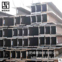 廠家直銷H型鋼 鋼結(jié)構(gòu)用H型鋼 規(guī)格齊全 承重支架 量大價優(yōu)