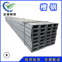 天津Q345B萊鋼槽鋼5# 國標黑槽鋼20b 熱軋槽鋼10#廠家直發(fā)