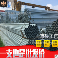 廠家直銷昆山鍍鋅管圓形鋼材 專業(yè)批發(fā)方管槽鋼 供應(yīng)熱鍍鋅鋼材