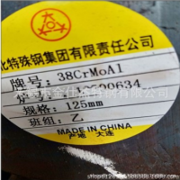 現(xiàn)貨供應(yīng)30CrNiMo8圓鋼 廠家直銷 30CrNiMo8鍛圓 規(guī)格齊全 優(yōu)質(zhì)鋼