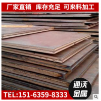 廠家直供合金板40crmo合金鋼板 20crmo合金結(jié)構(gòu)鋼板量大優(yōu)惠