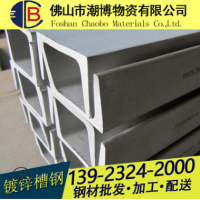 廣東鋼材 槽鋼 國(guó)標(biāo)q345b 鍍鋅U型鋼 10#槽鋼 5#熱軋型材加工直銷
