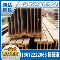九江H型鋼上饒H型鋼江西H型鋼江西南昌鋼材南昌H型鋼馬鋼H型鋼