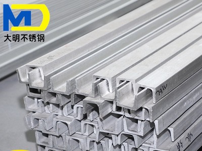 批發(fā)304 316L 321 309S不銹鋼槽鋼 2205不銹鋼槽鋼 H型鋼加工定制