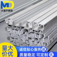 批發(fā)304 316L 321 309S不銹鋼槽鋼 2205不銹鋼槽鋼 H型鋼加工定制