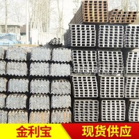 天津工廠供應 日標槽鋼 SS400國標槽鋼 40槽鋼 國標槽鋼