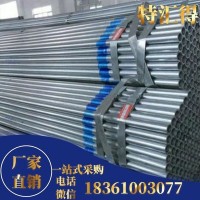 廠家直銷(xiāo) 消防專(zhuān)用管 鍍鋅鋼管 鍍鋅管 焊管 4分-8寸 規(guī)格