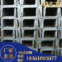 廠家直銷 鍍鋅槽鋼 Q235 槽鋼 幕墻槽鋼 5#----30# 規(guī)格齊全