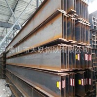 熱鍍鋅H型鋼批發(fā) 廣東H型鋼價(jià)格 300*300H型鋼批發(fā) 現(xiàn)貨充足