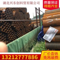 湖北武漢圓鋼管 焊管直縫 腳手架天津邯鄲定尺銷(xiāo)售批發(fā)價(jià)價(jià)格