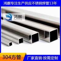 廠家直銷方形不銹鋼管拉絲裝飾制品管批發(fā)定制304不銹鋼方管加工