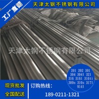 201不銹鋼圓管 2205不銹鋼管薄壁不銹鋼裝飾管 現(xiàn)貨充足 可加工
