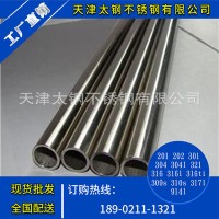 生產(chǎn)不銹鋼管 304不銹鋼管 316L不銹鋼無縫管 規(guī)格齊全