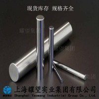 現(xiàn)貨0Cr18Mo2Ca軟磁不銹鋼棒0Cr18Mo2Ca電磁閥研磨棒質(zhì)量保證