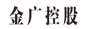 金廣