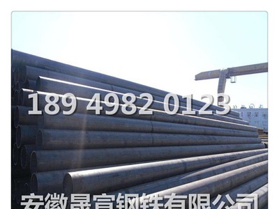 供應(yīng)無縫管 合肥無縫鋼管 20#流體管 159*6鋼管 廠價(jià)直銷