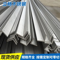 廠家生產(chǎn)304不銹鋼角鋼耐腐蝕酸洗等邊角鋼可零切冷拉316角鋼批發(fā)