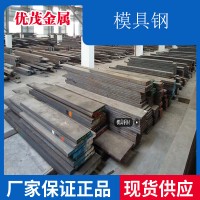 批發(fā)4CR13模具鋼板材 4CR13圓鋼棒 4CR13線材4CR13薄板4CR13硬料