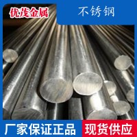 廠家直銷 太鋼優(yōu)質(zhì)410不銹鋼圓鋼 410不銹鋼 410不銹圓鋼板材