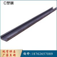 無錫廠家定制 28*15*8*2.3c型鋼 大小U型鋼 冷彎型鋼 量大優(yōu)惠