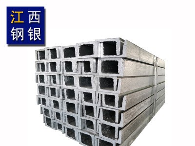 【南昌鋼材】熱鍍鋅槽鋼 鍍鋅槽鋼 槽鋼 8#10#12# Q235 國標(biāo)
