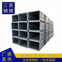 【質(zhì)量保障】熱鍍鋅方管 鍍鋅方管 方管 方通 方鋼 鍍鋅方通Q235