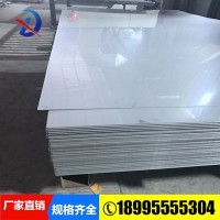304不銹鋼板不銹鋼板加工不銹鋼不銹鋼板304不銹鋼優(yōu)惠促銷