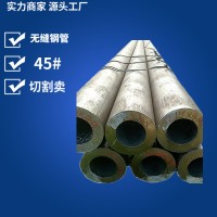 現(xiàn)貨批發(fā)無縫鋼管 太倉切割耐高壓結(jié)構(gòu)圓形厚壁45號無縫鋼管
