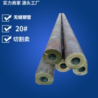 現(xiàn)貨批發(fā)鋼管 吳江結(jié)構(gòu)缸套加工低碳無砂眼切割耐高壓20#無縫管