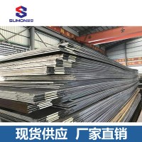 廣東深圳廠家直銷 熱軋鋼板 一站式供應(yīng)批發(fā) 多尺寸規(guī)格25mm 30mm