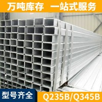 廠家生產(chǎn) 耐高溫優(yōu)質(zhì)方管 出口加工非標各種規(guī)格矩形方管q235b