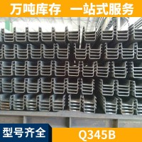 廠家批發(fā)Q345B鋼板樁 u型拉森鋼板樁施工 現(xiàn)貨供應(yīng)鋼板樁