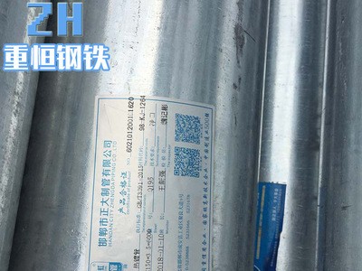 蘇州批發(fā)供應(yīng)邯鄲正大鍍鋅管 遷安正大鍍鋅鋼管 鍍鋅水管可加工