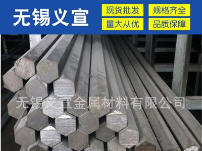 A3冷拉六角鋼 A3冷拉六角鋼現(xiàn)貨 A3冷拉六角鋼零售 廠家直銷(xiāo)