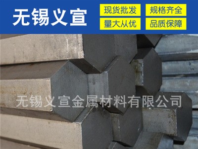 s45c冷拉六角鋼 s45c冷拉六角鋼現(xiàn)貨 s45c六角鋼零售 廠家直銷(xiāo)