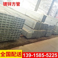 供應(yīng)矩形鋼管鋼材 鍍鋅方鋼管 鍍鋅矩形管 無(wú)縫方矩管鍍鋅方管