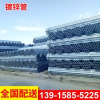 供應(yīng)鍍鋅線(xiàn)管 鍍鋅水管 鍍鋅電線(xiàn)管 襯塑鍍鋅鋼管 q235鍍鋅管