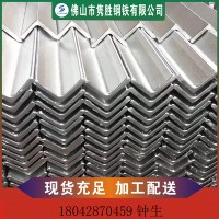 佛山廠家鍍鋅角鋼管 鍍鋅角鐵幕墻 現貨批發(fā)
