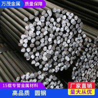 廠家直銷圓鋼 用途廣泛發(fā)貨迅速優(yōu)良材質(zhì)質(zhì)量保障量大從優(yōu)耐腐蝕