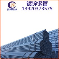 銷(xiāo)售 天津友發(fā)牌鍍鋅管 6分熱鍍鋅鋼管 鍍鋅帶圓管 大棚鍍鋅鋼管