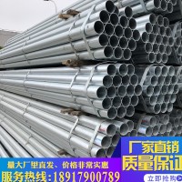 熱銷(xiāo) 鍍鋅管現(xiàn)貨規(guī)格4分-8寸 熱鍍鋅鋼管DN100*4.0國(guó)標(biāo)消防管批發(fā)
