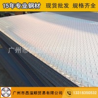 熱軋 花紋防滑鐵板 現(xiàn)貨批發(fā) 4.5厚 菱形防滑 花紋板 q235 花紋板