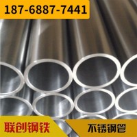 304不銹鋼 廠家直銷無(wú)縫不銹鋼圓管 批發(fā)定制機(jī)械不銹鋼材