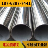 廠家專業(yè)生產(chǎn)供應(yīng)不銹鋼工業(yè)管 不銹鋼無(wú)縫管 可定做非標(biāo)管