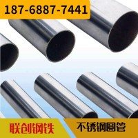 廠家批發(fā)定制機(jī)械結(jié)構(gòu)不銹鋼材 無(wú)縫不銹鋼圓管 304不銹鋼圓管