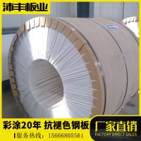 批發(fā)彩鋁卷 涂層卷鋁卷山東廠家彩鋁瓦歡迎咨詢 銷售彩鋁卷