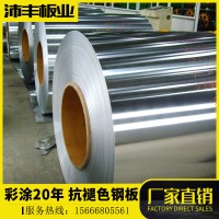 現(xiàn)貨供應(yīng)鍍鋅鋼板彩涂卷 彩涂鋼板鍍鋁鋅彩板 鍍鋅鋼板彩涂卷